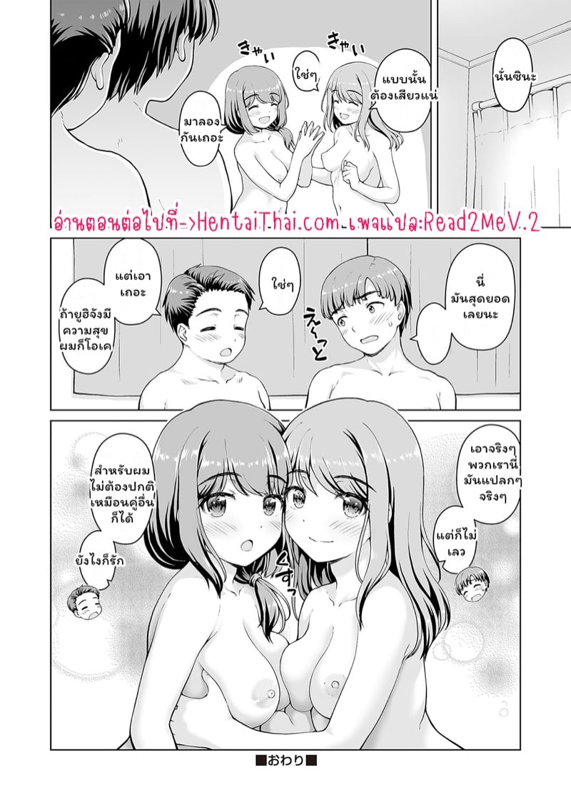 อยากรู้อยากลอง 19