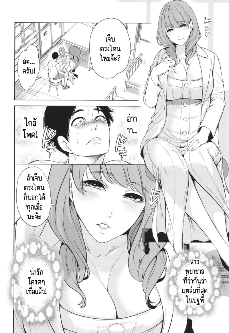 เกรดเรียนผมจะไปดีได้ยังไง ถ้าอาจารย์มัวแต่เล่นจ้ำจี้กับผม! 2 3