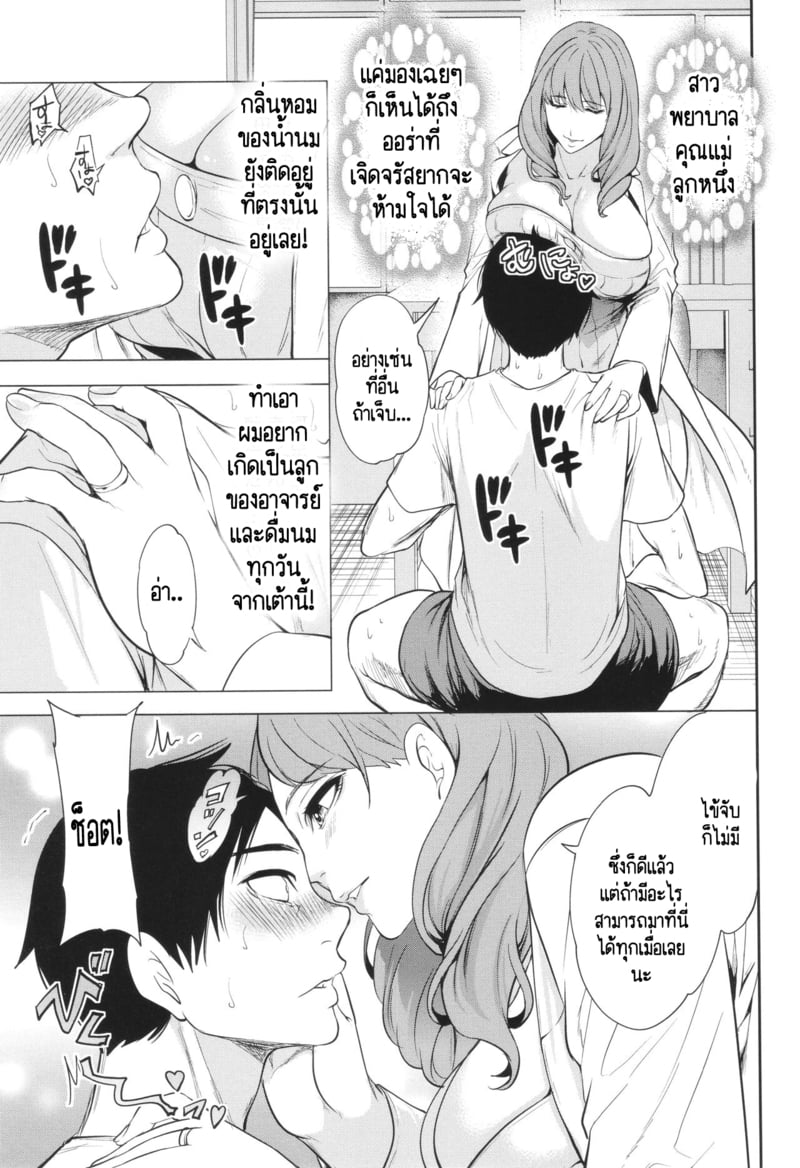 เกรดเรียนผมจะไปดีได้ยังไง ถ้าอาจารย์มัวแต่เล่นจ้ำจี้กับผม! 2 4