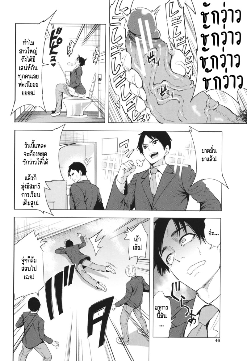 เกรดเรียนผมจะไปดีได้ยังไง ถ้าอาจารย์มัวแต่เล่นจ้ำจี้กับผม! 2 5