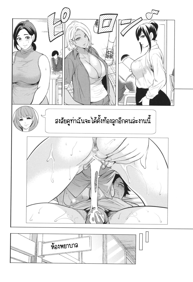 เกรดเรียนผมจะไปดีได้ยังไง ถ้าอาจารย์มัวแต่เล่นจ้ำจี้กับผม! 2 37