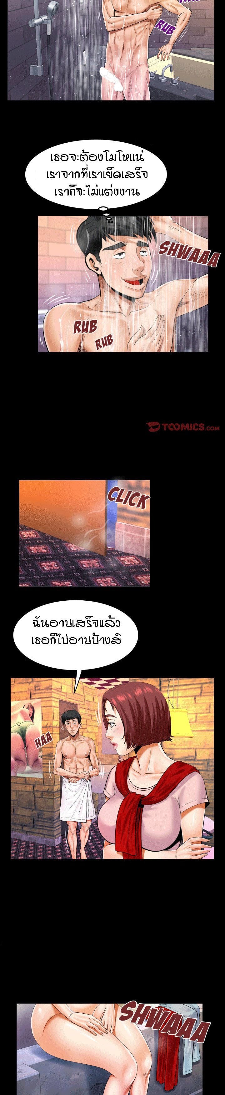 ป้าสาวผม ขาวมั้ยล่ะ 98 8