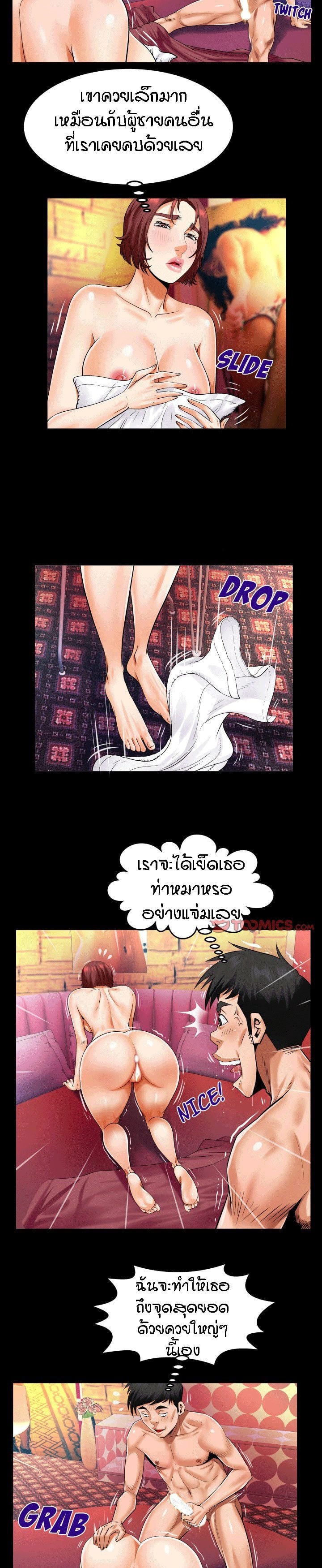 ป้าสาวผม ขาวมั้ยล่ะ 98 11