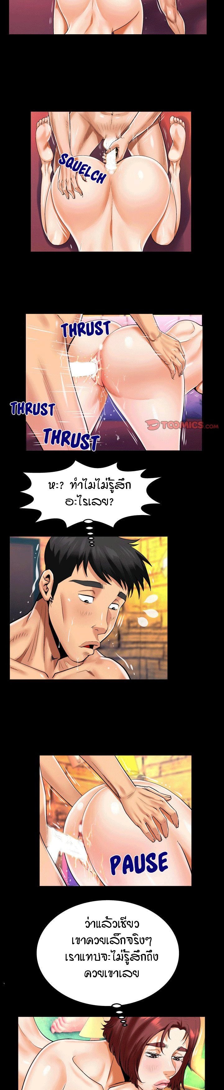 ป้าสาวผม ขาวมั้ยล่ะ 98 12
