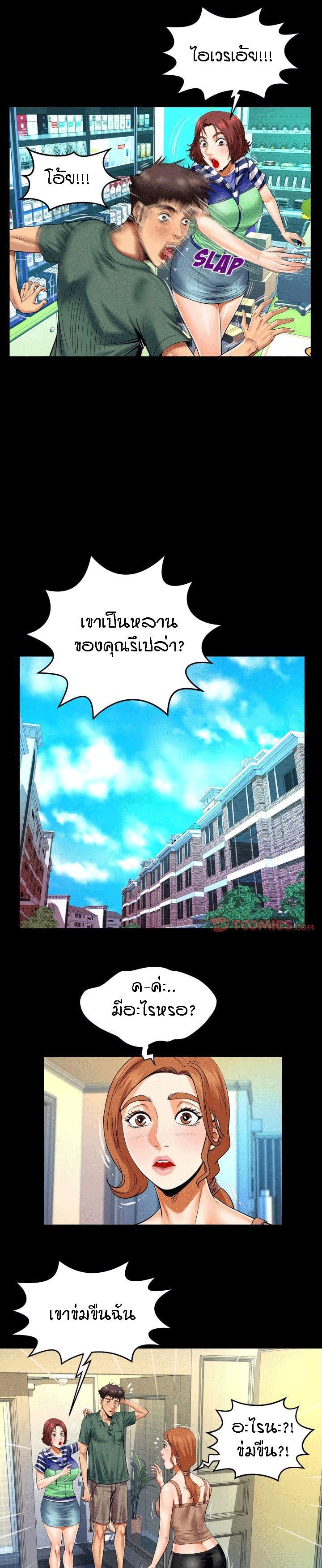 ป้าสาวผม ขาวมั้ยล่ะ 98 15