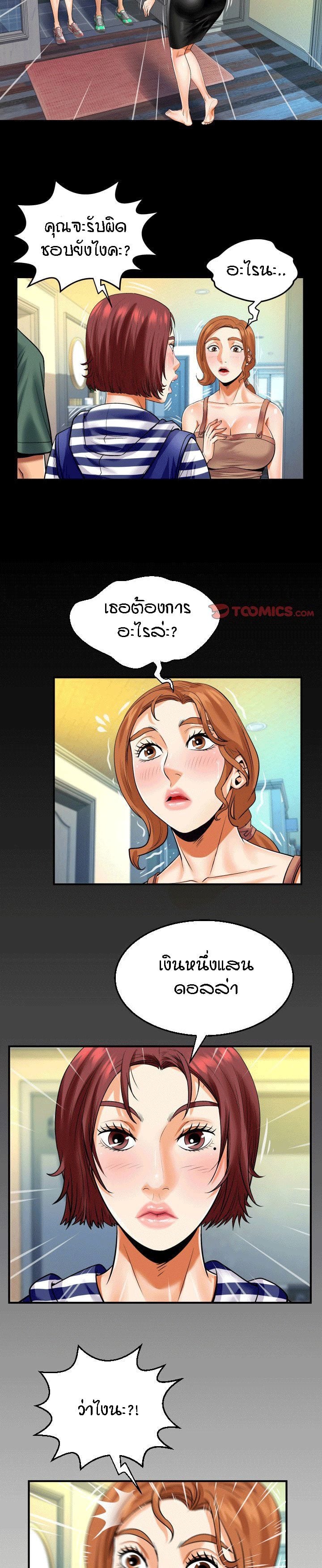 ป้าสาวผม ขาวมั้ยล่ะ 98 16