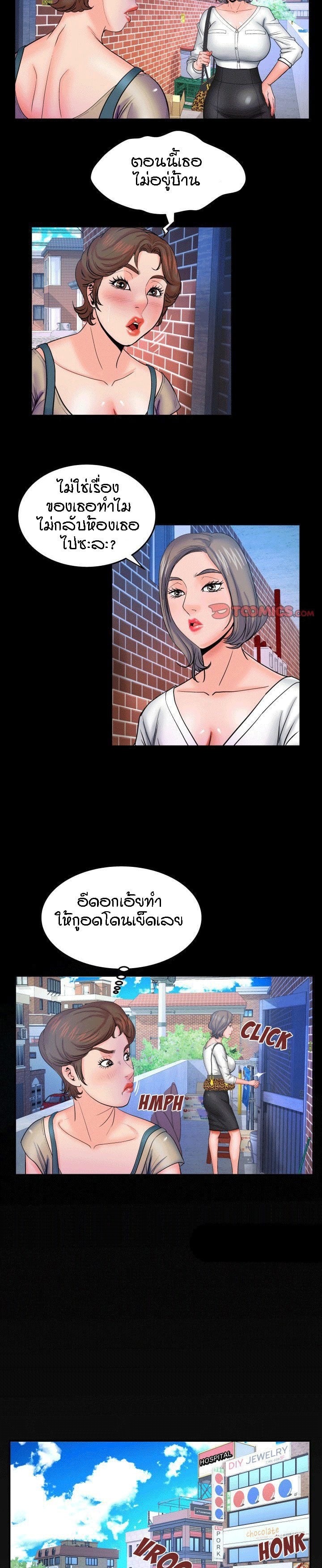 ป้าสาวผม ขาวมั้ยล่ะ 39 16