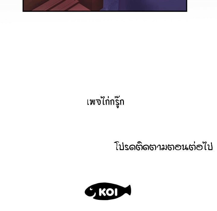 ป้าสาวผม ขาวมั้ยล่ะ 39 18