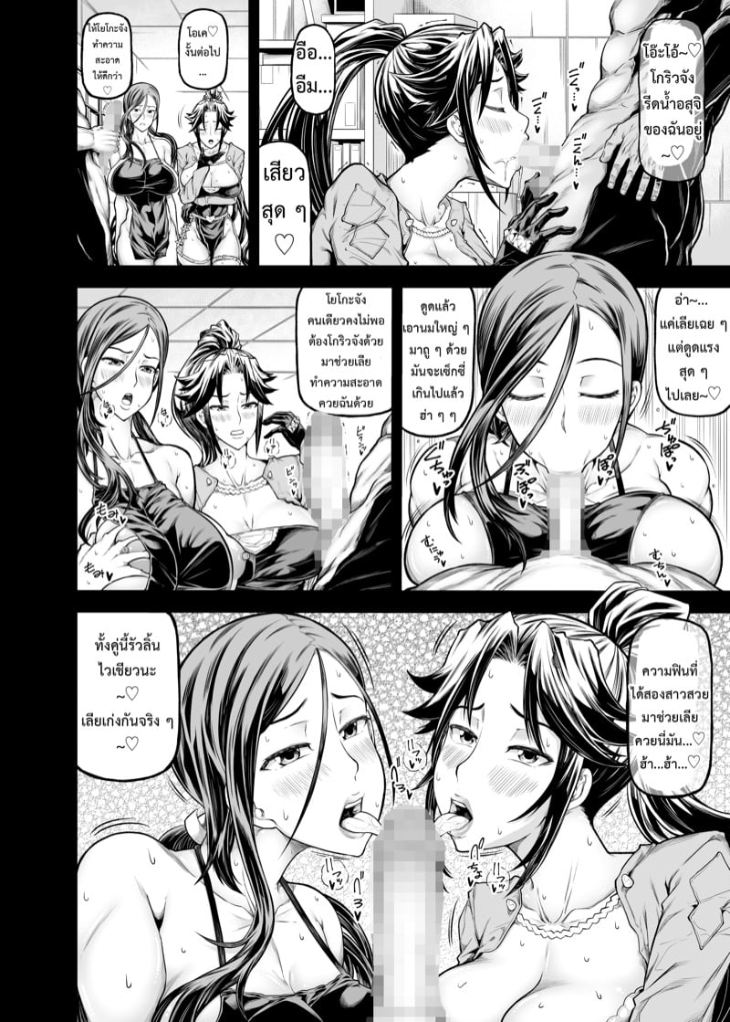 ภารกิจทำไม่บ่อย แต่โดนสอยแทบทุกวัน 2 7