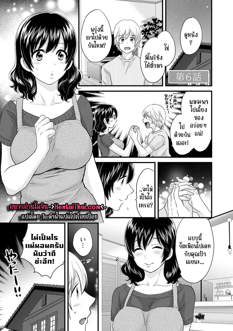 มิคามิซังผู้อ่อนโยน 6 3