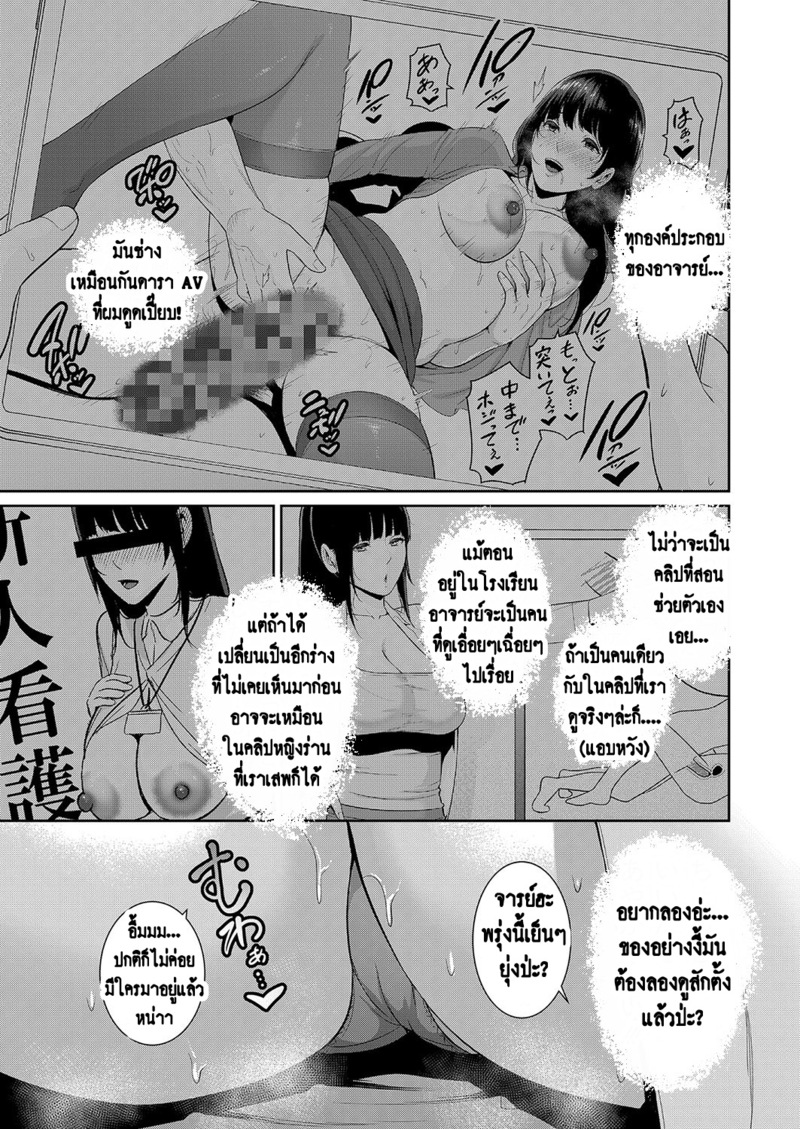 แม่เพื่อนเลื่อนเป็นแฟน 5