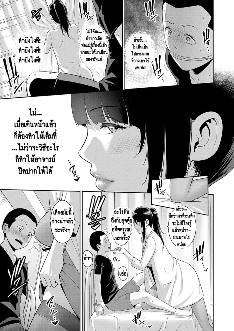แม่เพื่อนเลื่อนเป็นแฟน 9
