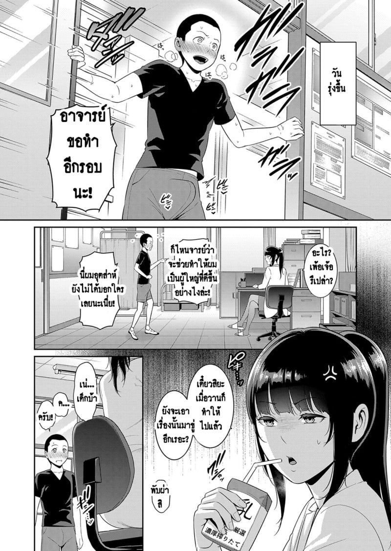 แม่เพื่อนเลื่อนเป็นแฟน 16