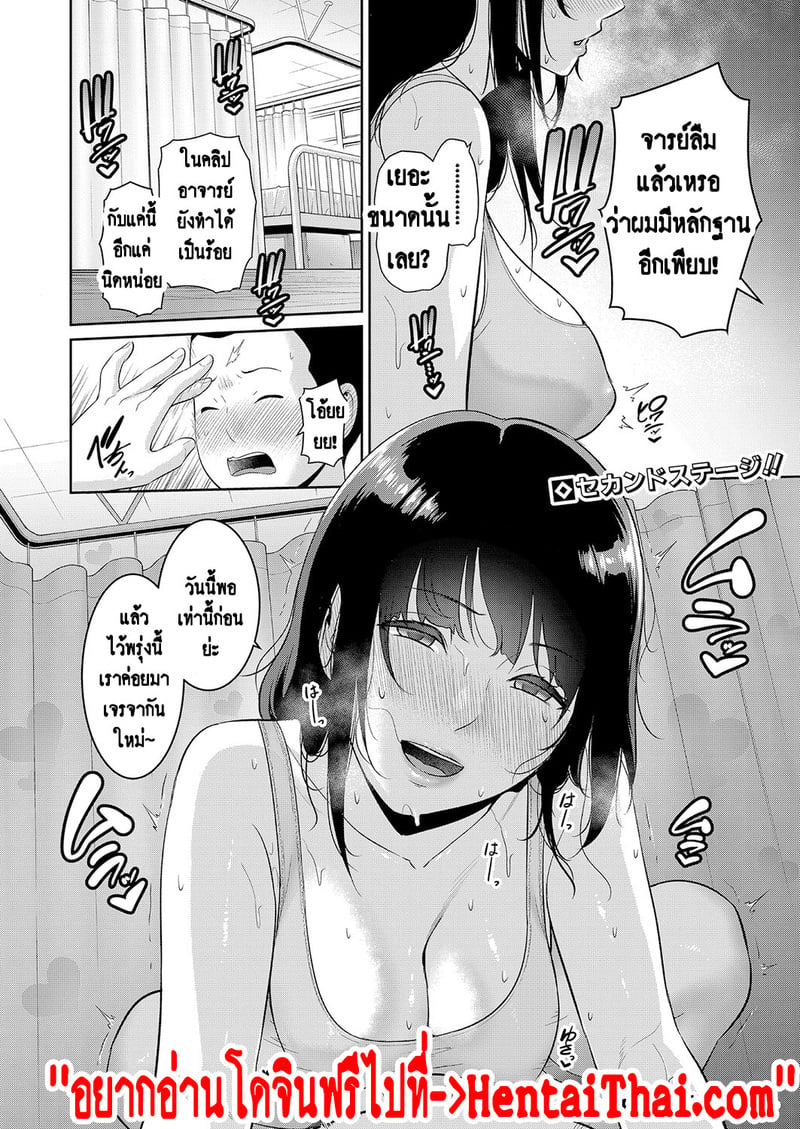 แม่เพื่อนเลื่อนเป็นแฟน 34