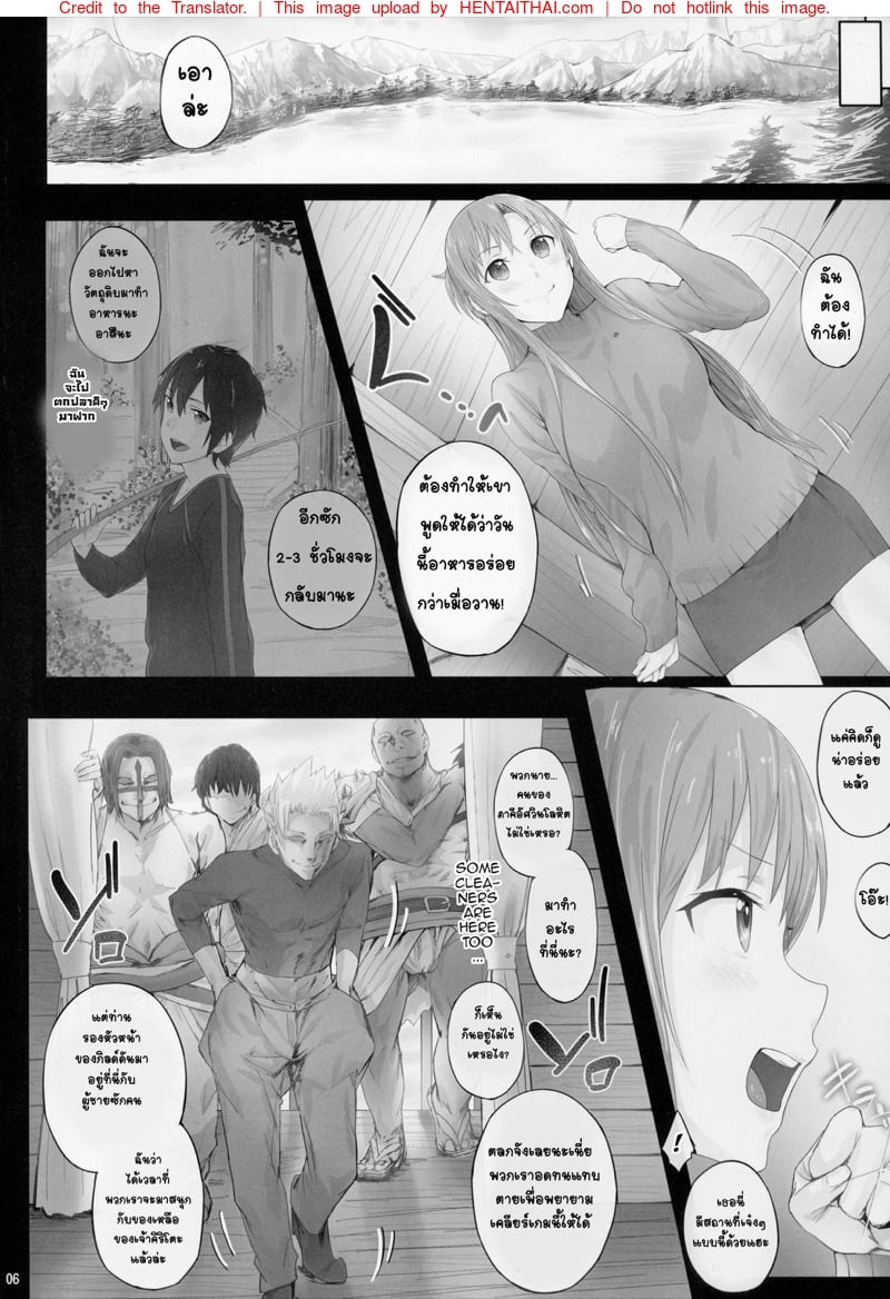ฉันจะรอเธอนะ คิริโตะคุง 4 4