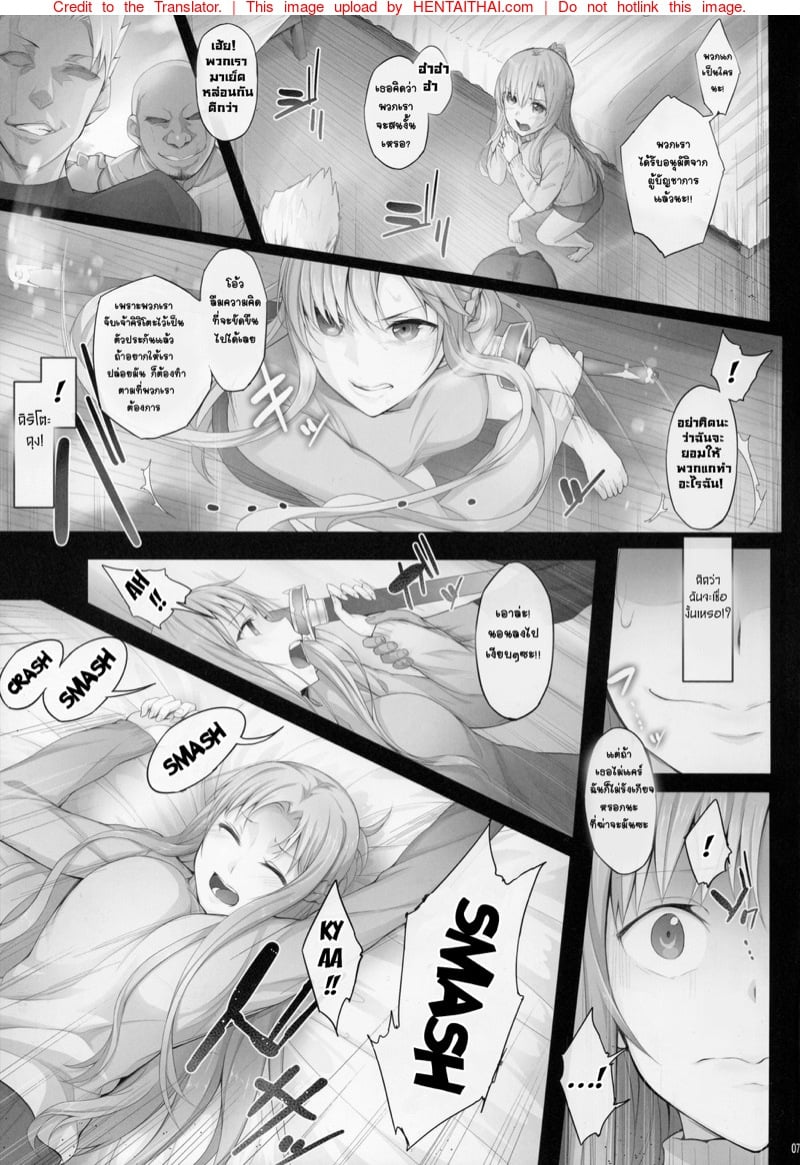 ฉันจะรอเธอนะ คิริโตะคุง 4 5