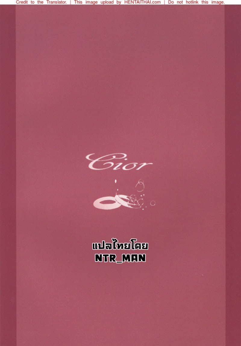 ฉันจะรอเธอนะ คิริโตะคุง 4 15