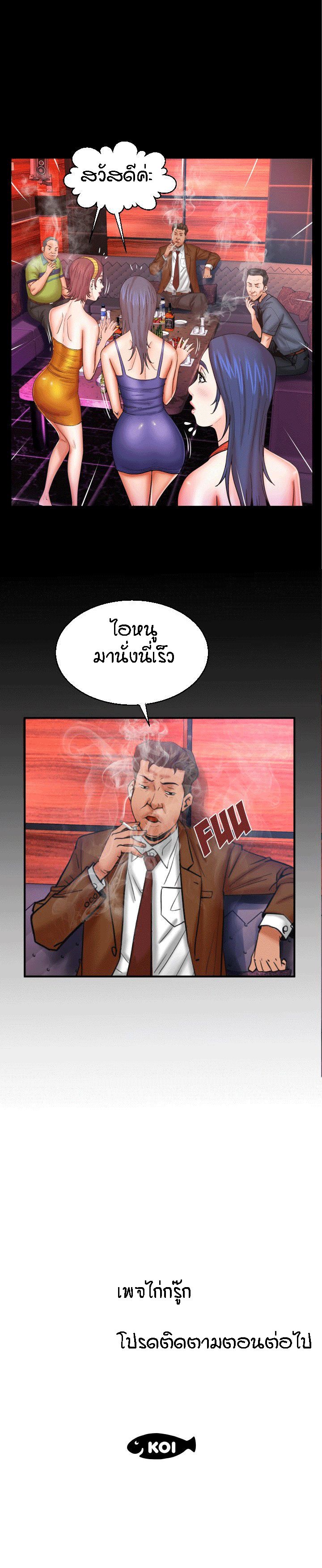 ป้าสาวผม ขาวมั้ยล่ะ 50 18
