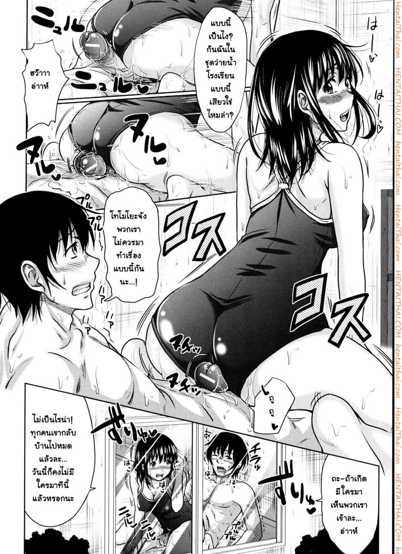 ย้อนเวลา ล่าฮาเร็ม 6 2