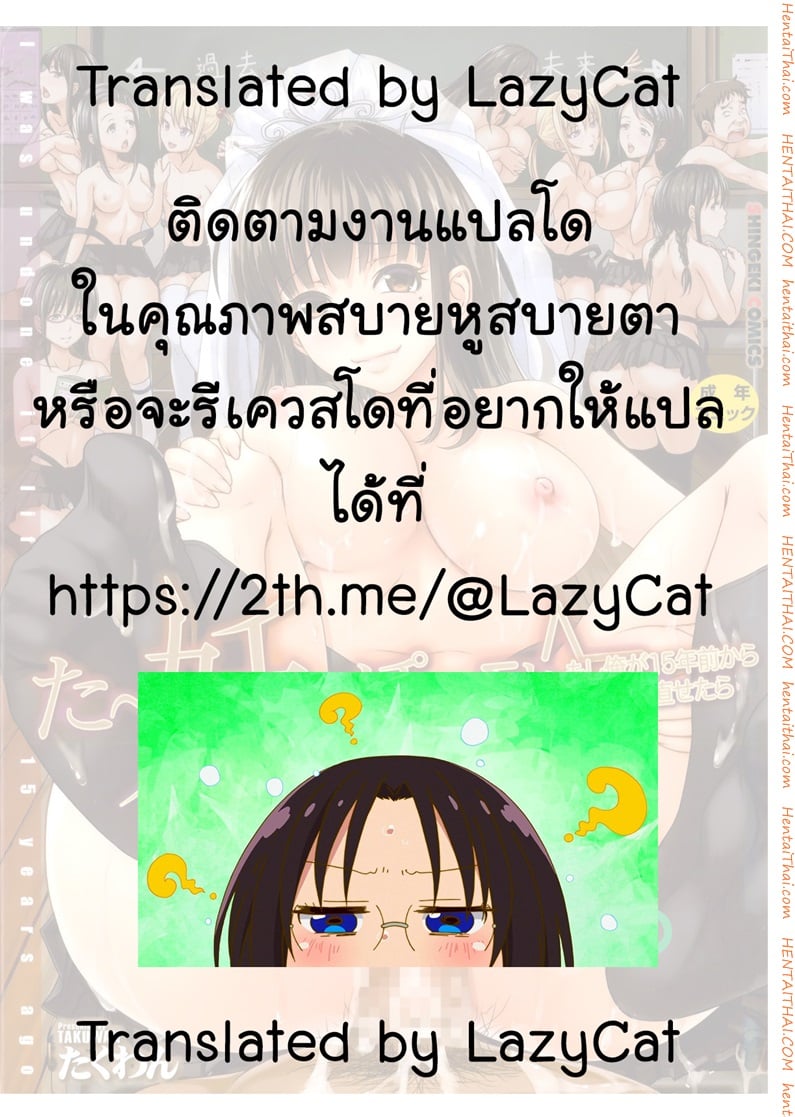 ย้อนเวลา ล่าฮาเร็ม 6 25