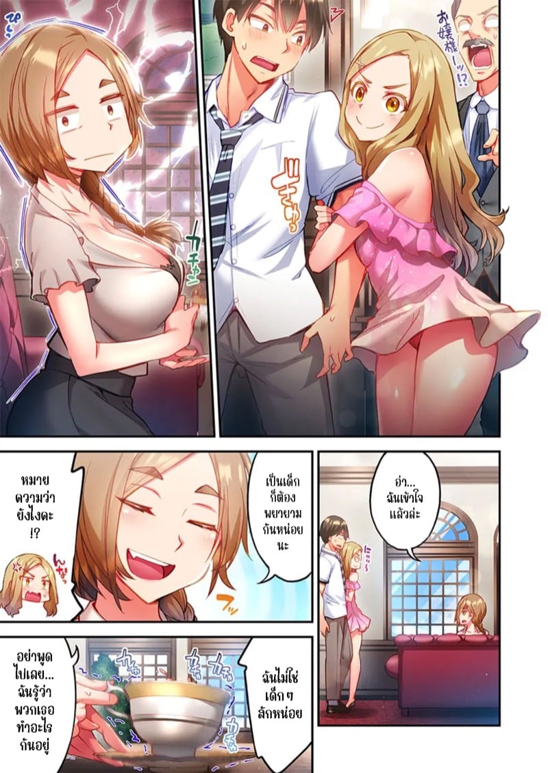 ใหวไหม อดัมคุง 32 4