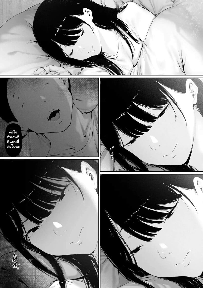 สายสัมพันธ์ต้องห้าม 7