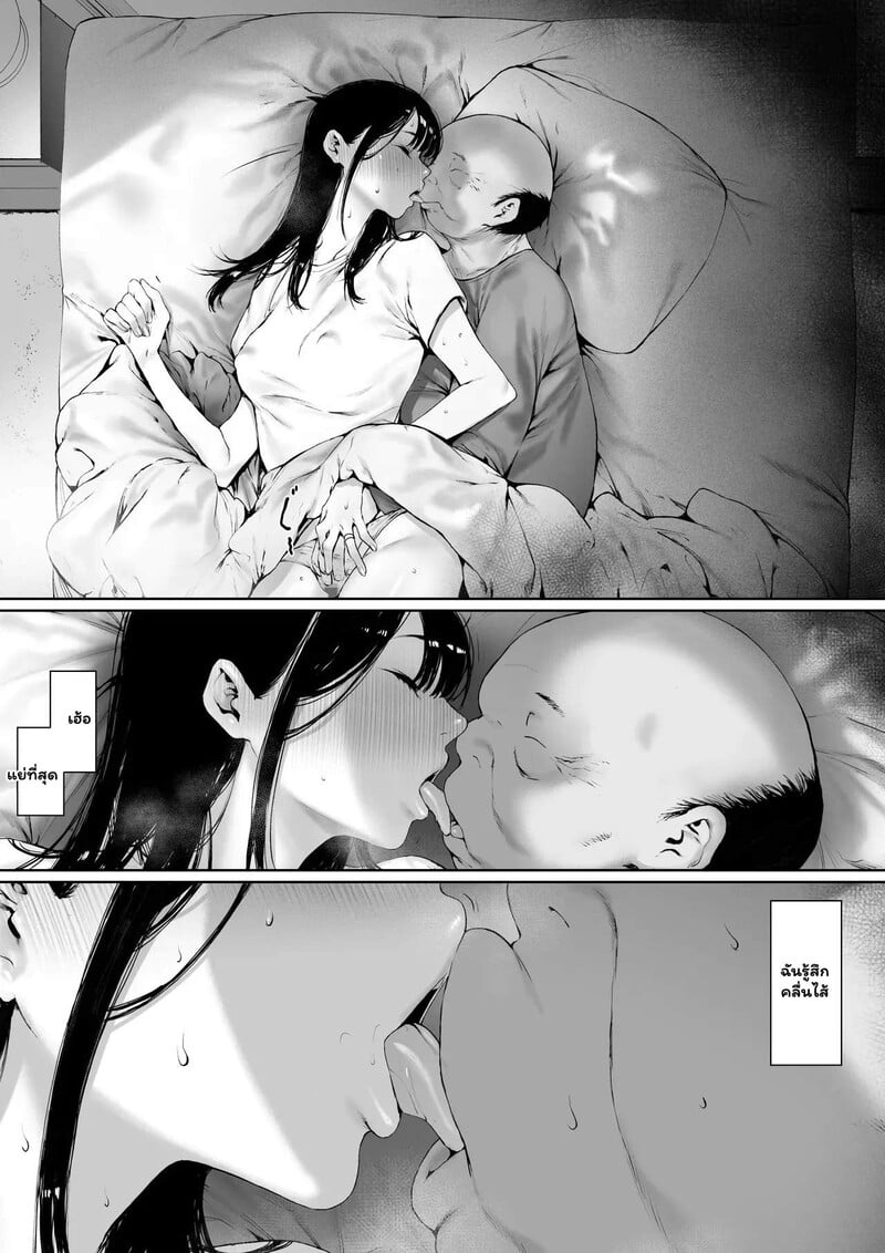 สายสัมพันธ์ต้องห้าม 14