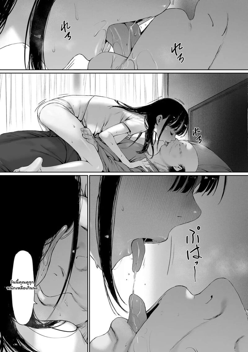 สายสัมพันธ์ต้องห้าม 16