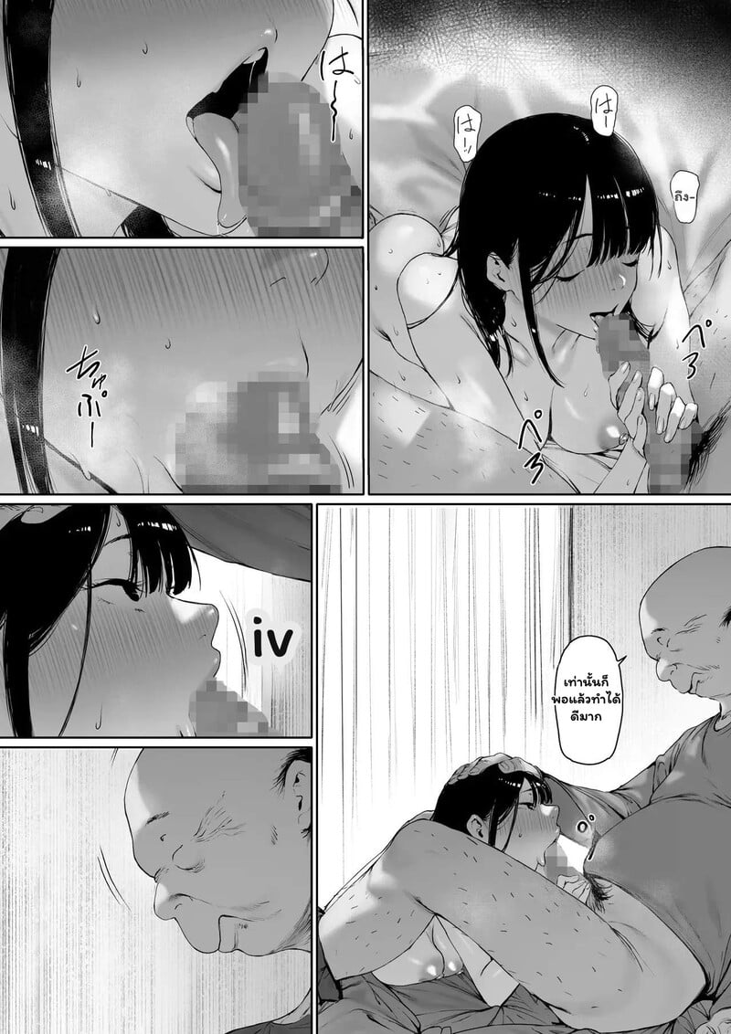 สายสัมพันธ์ต้องห้าม 25