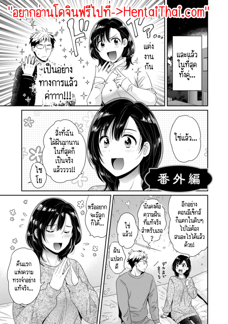 คุณลุงสัญญกับหนูไว้แล้วไม่ใช่เหรอคะ? 10 จบ 1