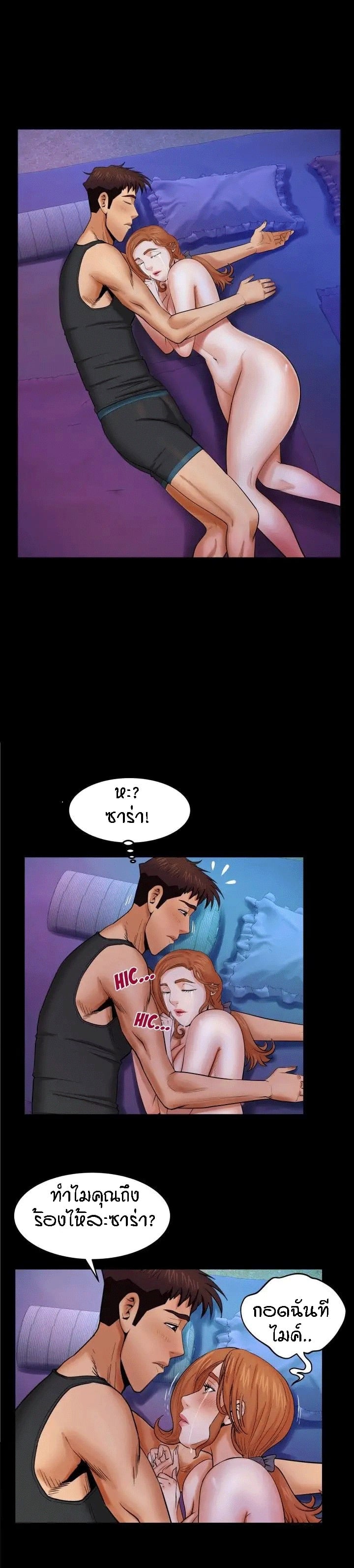 ป้าสาวผม ขาวมั้ยล่ะ 15 9