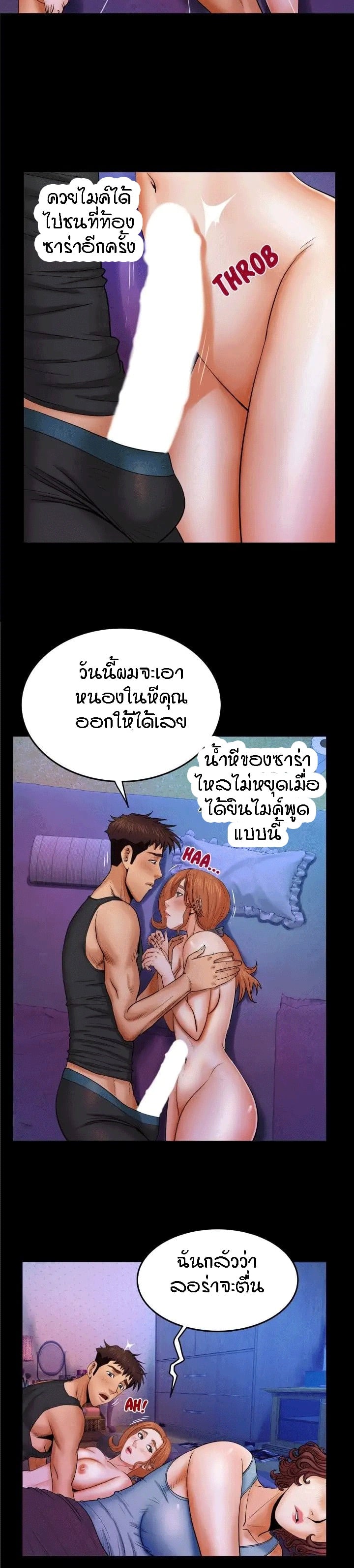 ป้าสาวผม ขาวมั้ยล่ะ 15 11