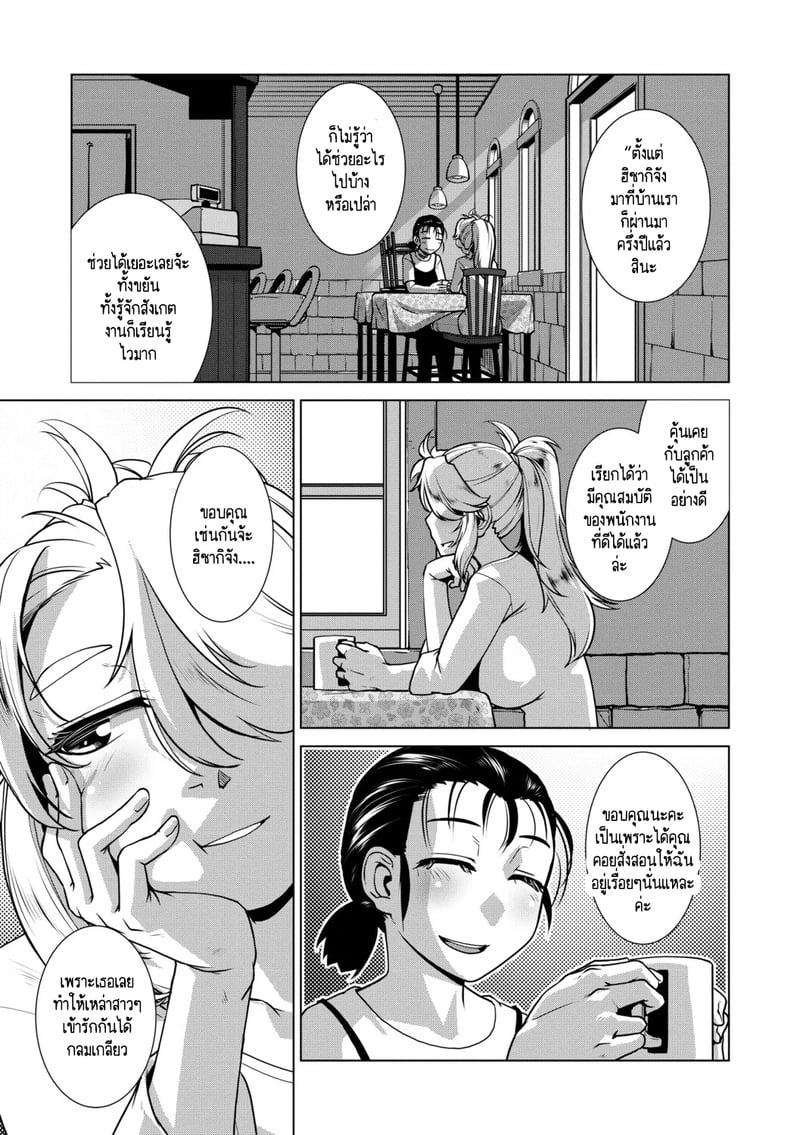 สุดป่วนอลเวงของสาวดุ้น 3 4
