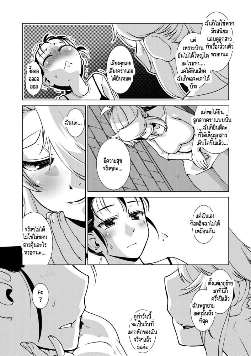 สุดป่วนอลเวงของสาวดุ้น 3 6