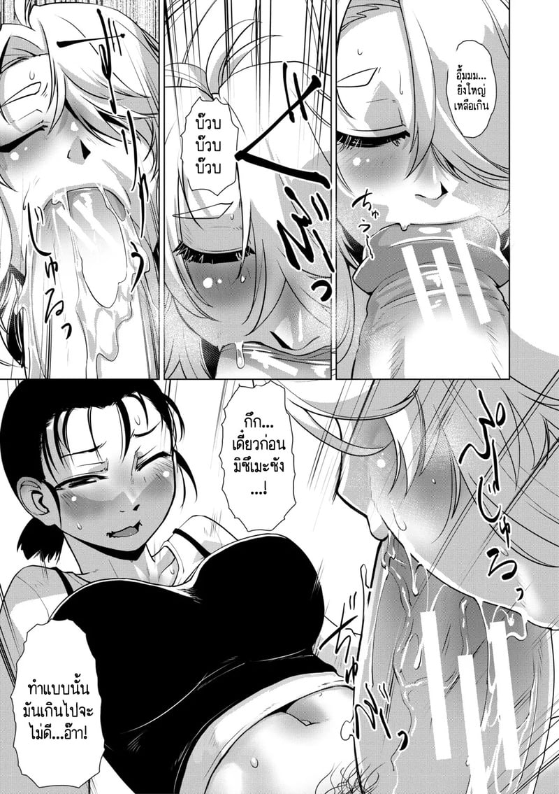 สุดป่วนอลเวงของสาวดุ้น 3 10