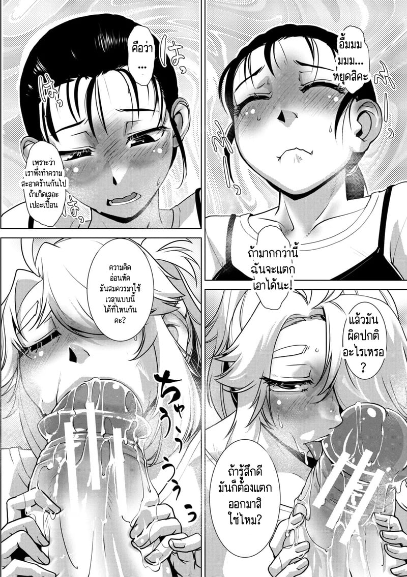สุดป่วนอลเวงของสาวดุ้น 3 11