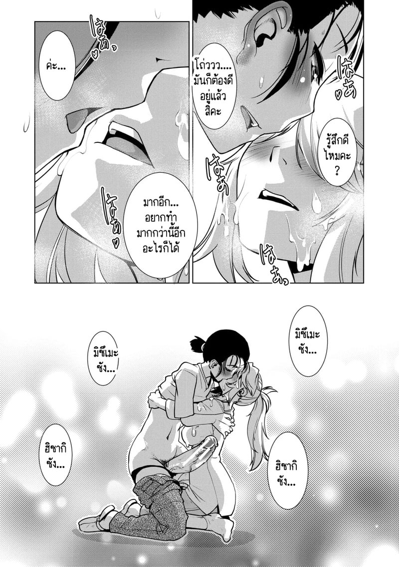 สุดป่วนอลเวงของสาวดุ้น 3 14