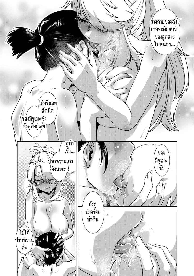 สุดป่วนอลเวงของสาวดุ้น 3 16