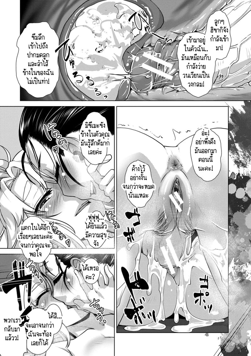 สุดป่วนอลเวงของสาวดุ้น 3 24