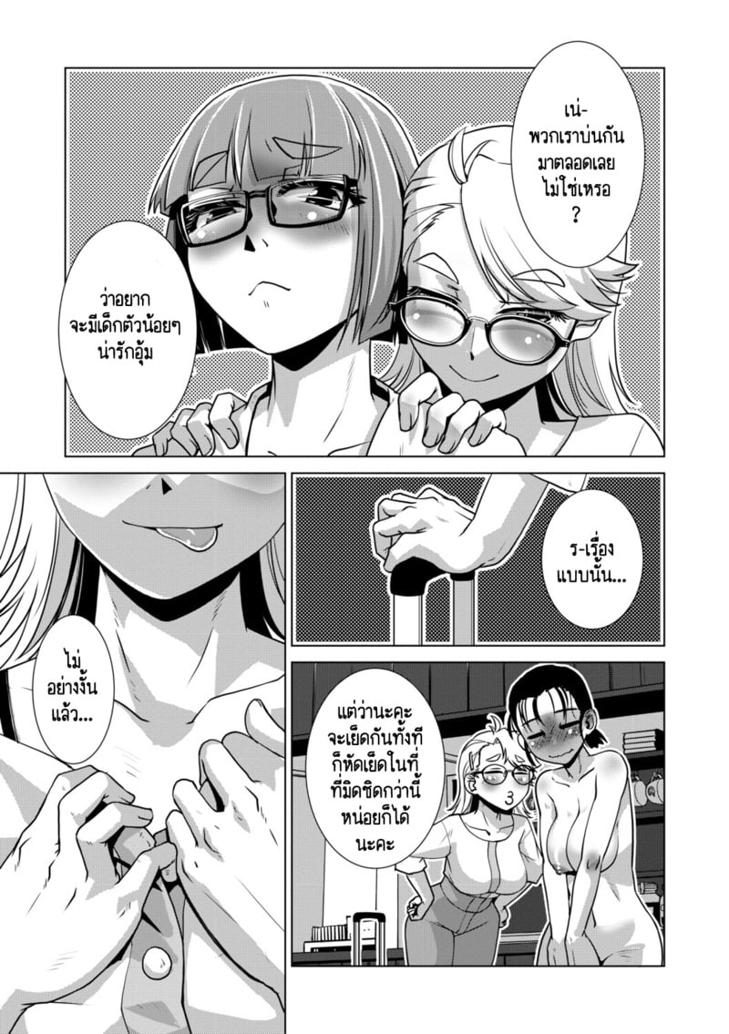 สุดป่วนอลเวงของสาวดุ้น 3 26