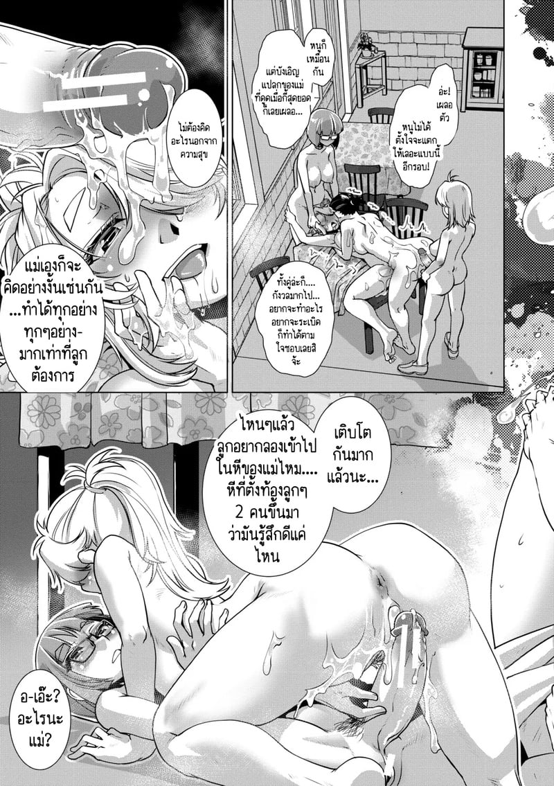 สุดป่วนอลเวงของสาวดุ้น 3 32