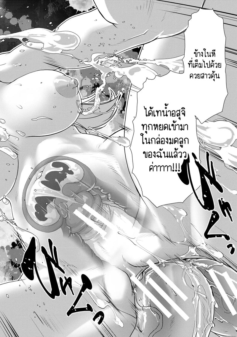 สุดป่วนอลเวงของสาวดุ้น 3 41