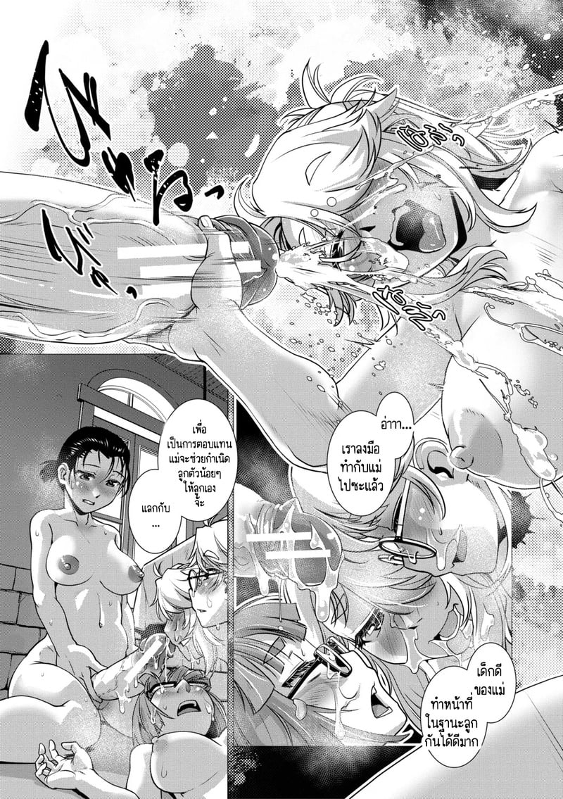 สุดป่วนอลเวงของสาวดุ้น 3 42