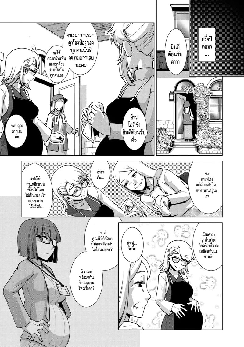 สุดป่วนอลเวงของสาวดุ้น 3 44