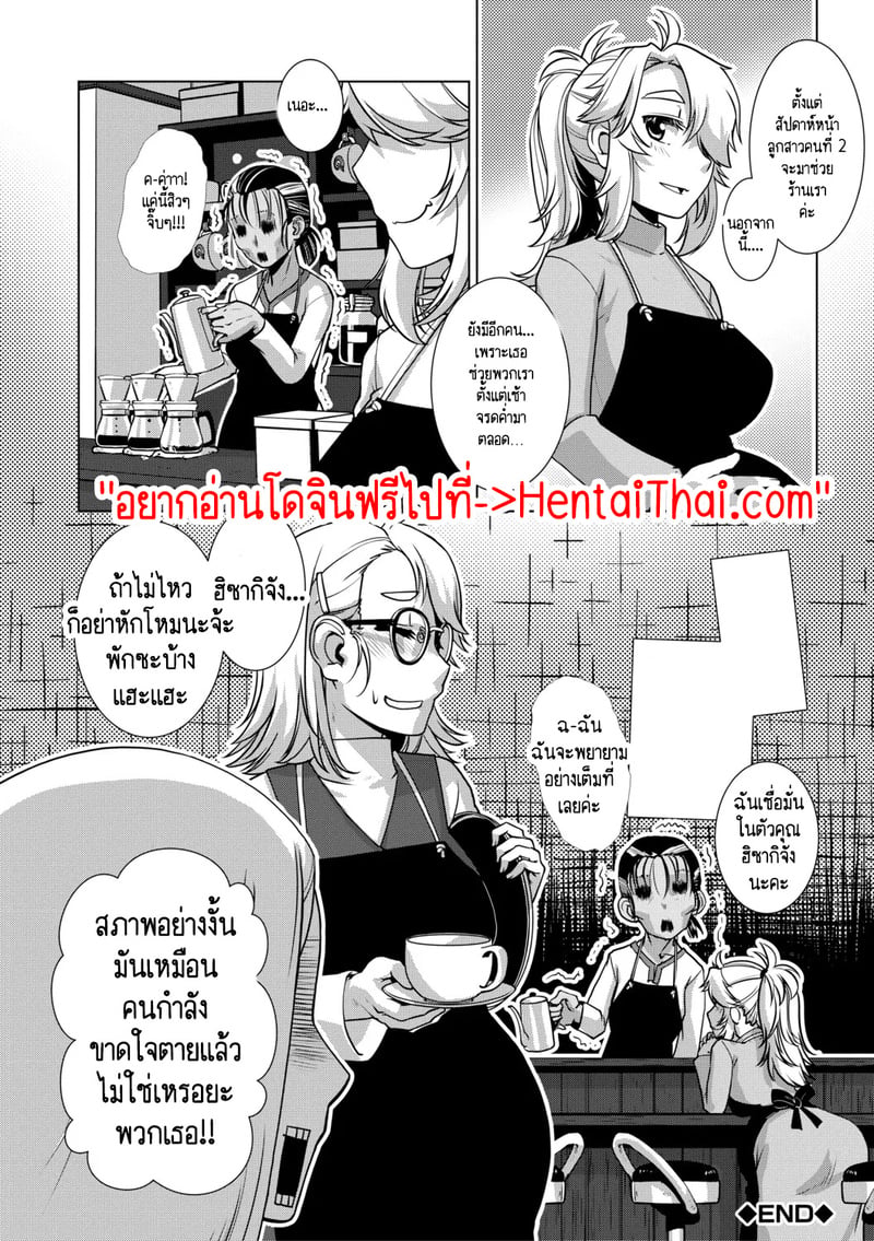 สุดป่วนอลเวงของสาวดุ้น 3 45