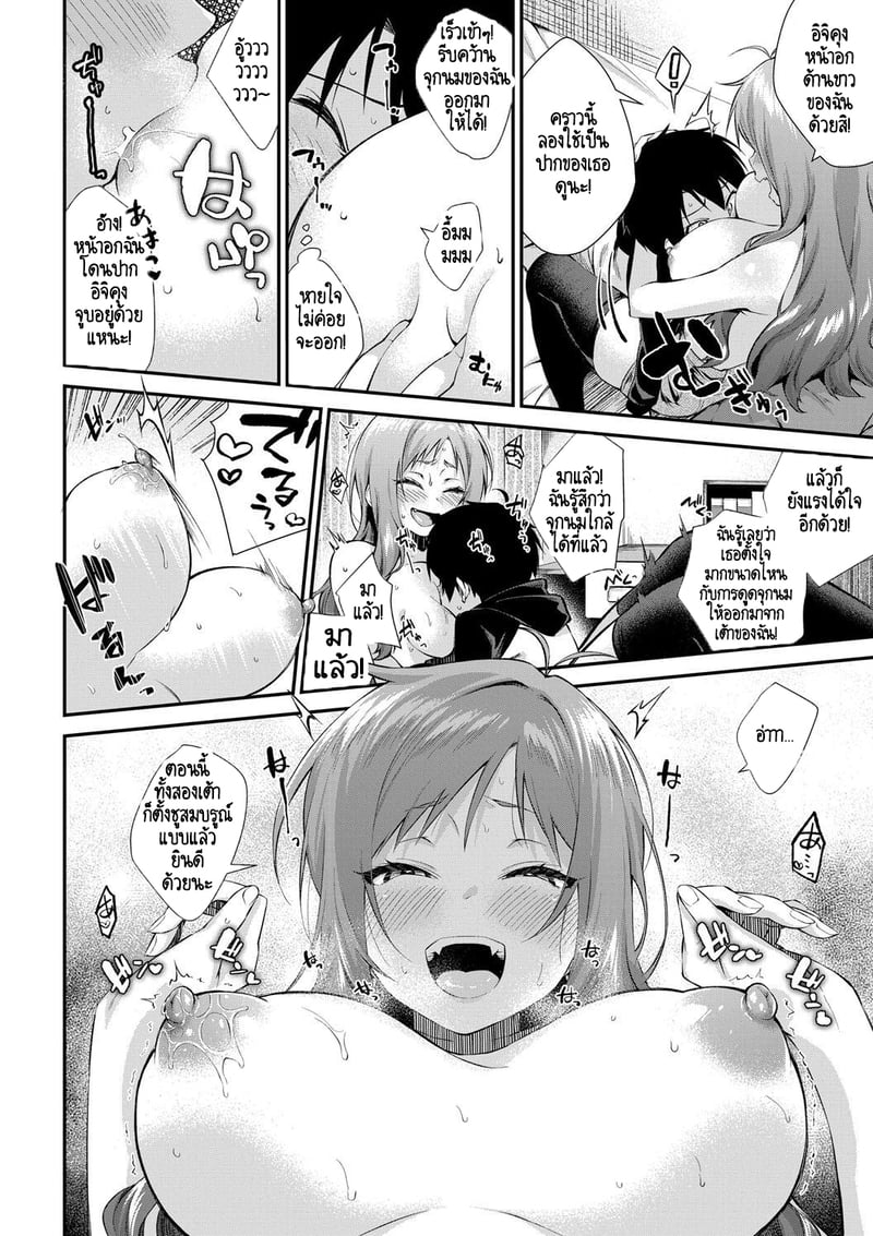 บ้านนี้ผมสามารถแต่งงานกับพี่สาวได้เลยเหรอ? 2 17