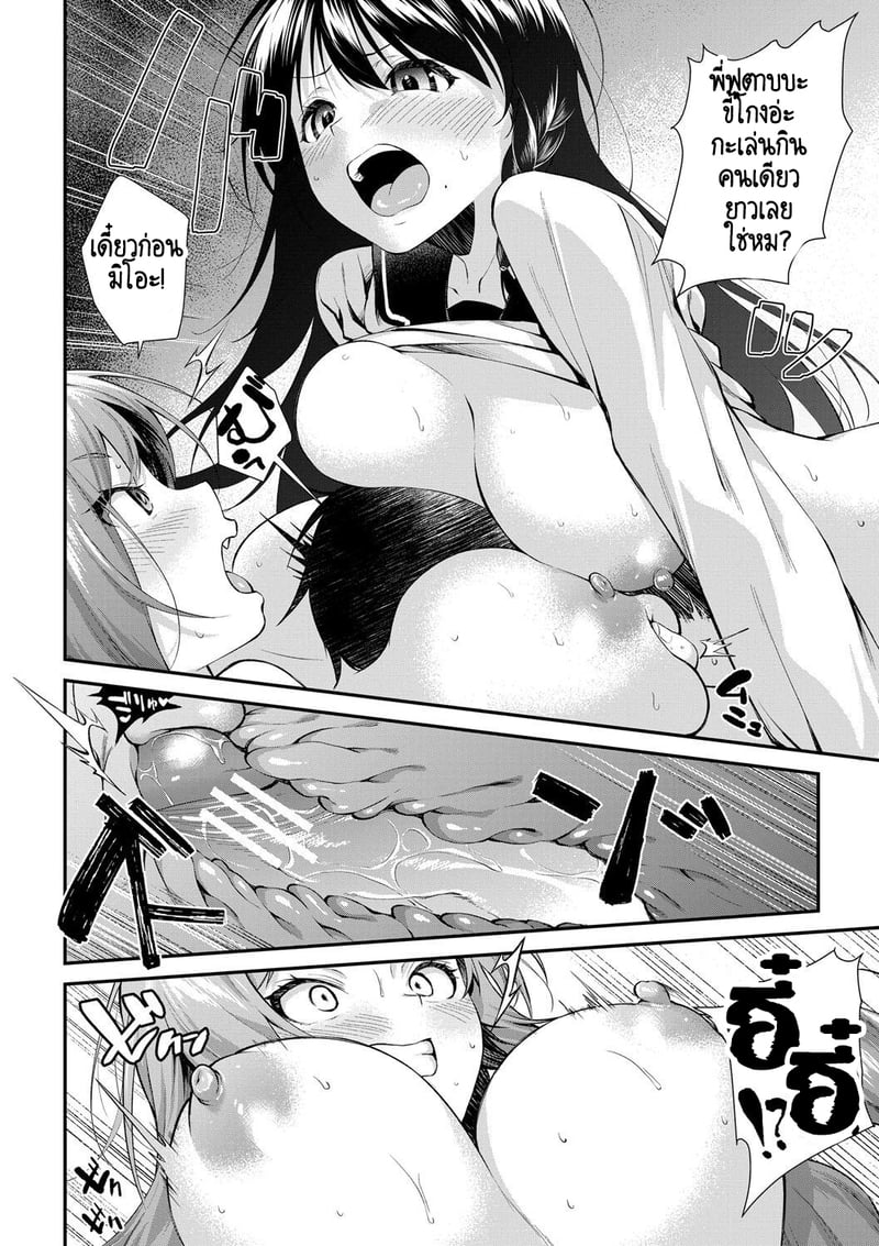 บ้านนี้ผมสามารถแต่งงานกับพี่สาวได้เลยเหรอ? 2 27