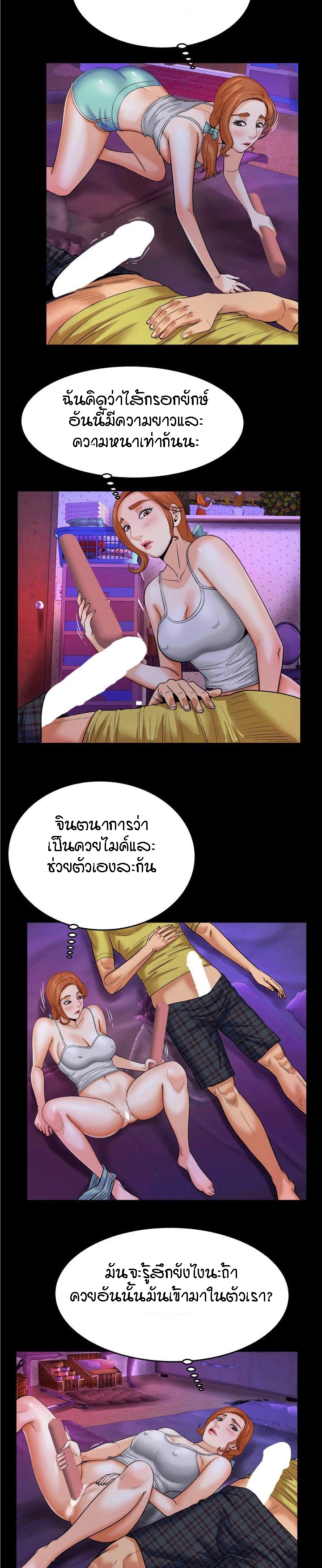 ป้าสาวผม ขาวมั้ยล่ะ 7 9