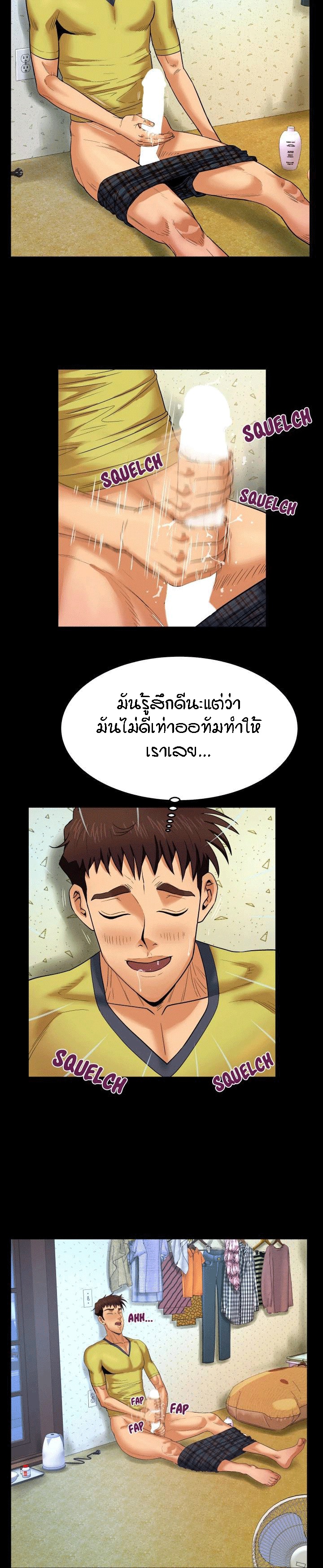 ป้าสาวผม ขาวมั้ยล่ะ 7 17