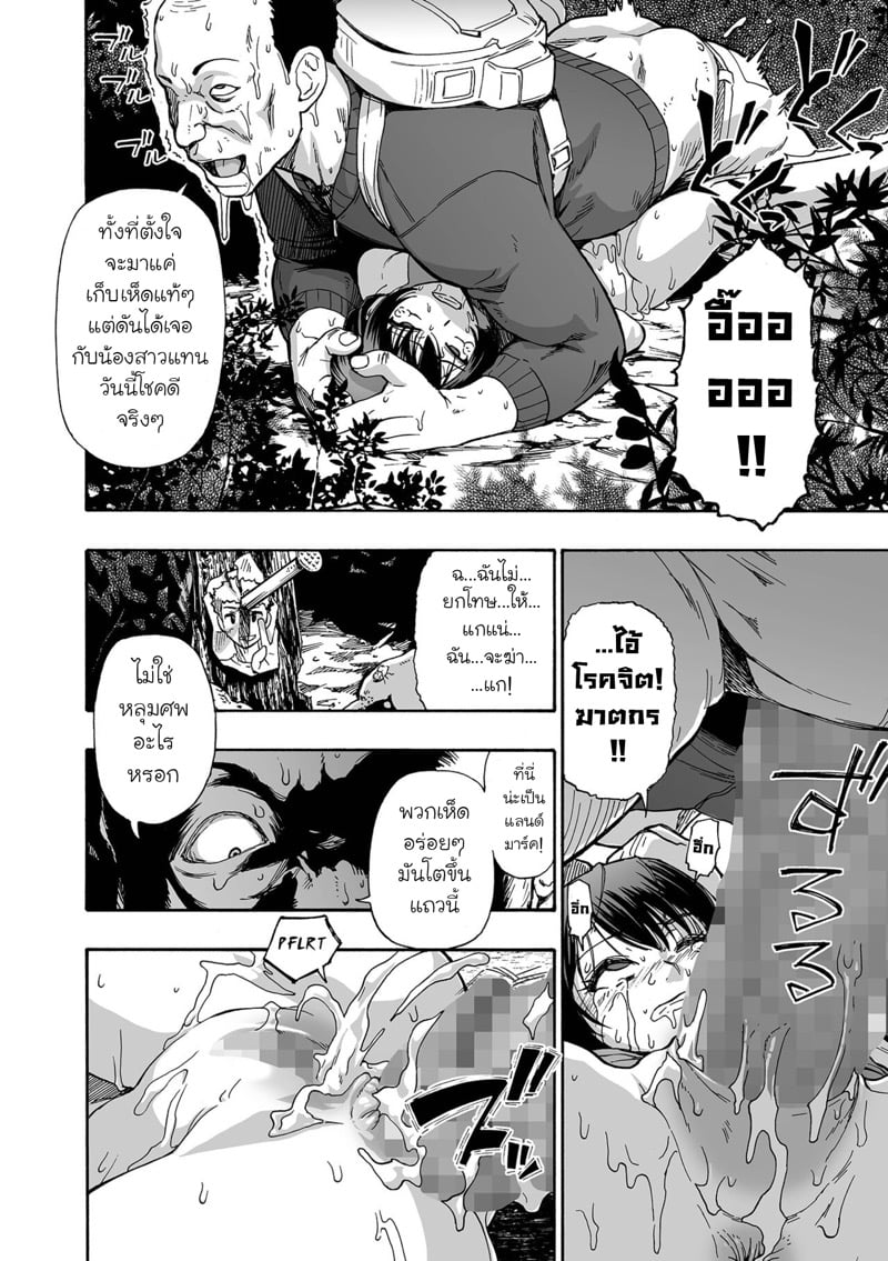 ครอบครัววิปลาส 18